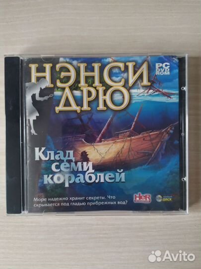 Компьютерная игра Нэнси Дрю Клад семи кораблей
