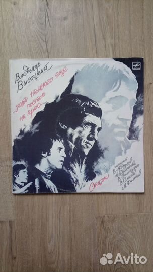 Владимир Высоцкий. Грампластинки