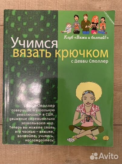 Журнал по вязанию