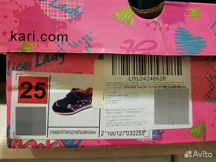 Кроссовки для девочки