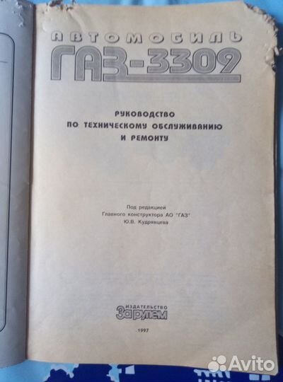 Атласы по устройству и ремонту газ, ЗИЛ