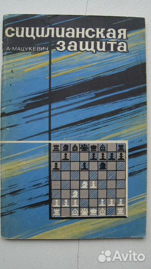 Шахматы Карпов Каспаров Смыслов Алехин Котов Флор