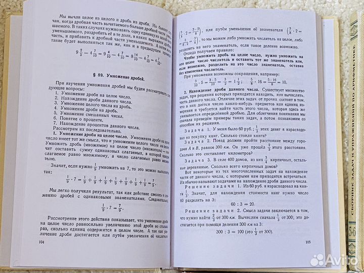 Учебники много 5 и 6 класс математика русский