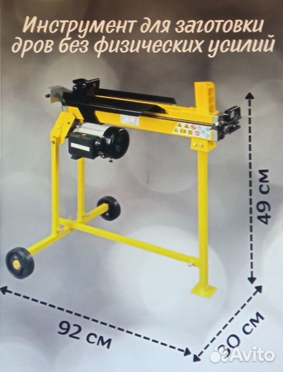 Дровокол электрический Fest 520HA