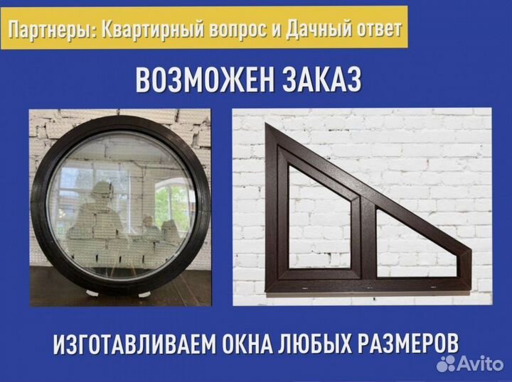 Окно новое в наличии, 900х600 мм