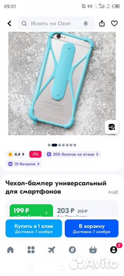 Чехол - бампер, противоударный, универсальный