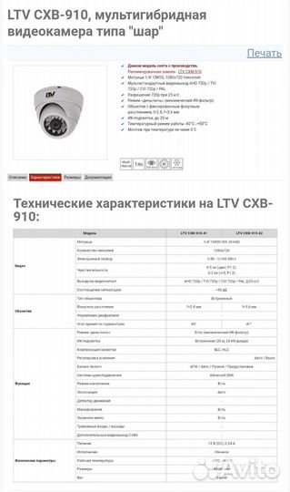 Видеокамеры аналоговая LTV CXM-910 / CTB-910