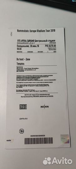 Билет на концерт Rammstein