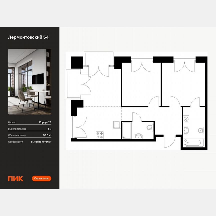 2-к. квартира, 59,3 м², 2/7 эт.