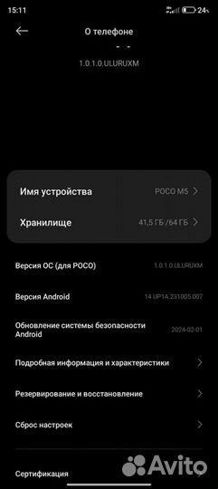 Xiaomi Poco M5, 4/64 ГБ