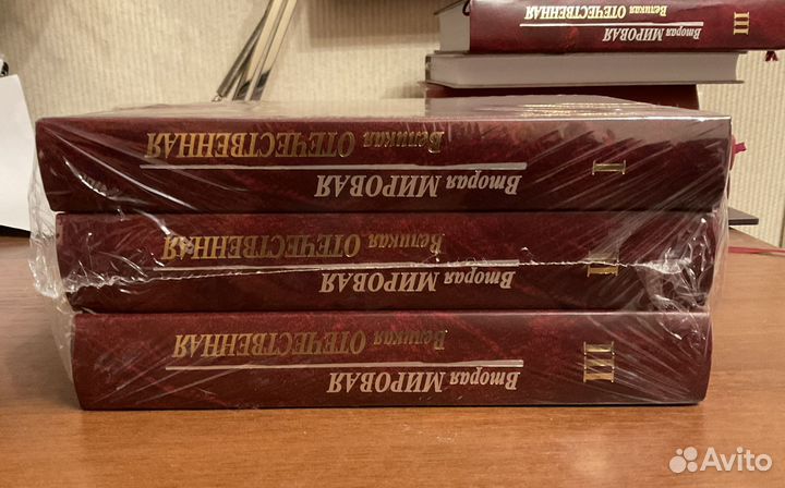 Трёхтомник 