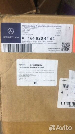 Фонарь задний MB GLClass X164 2006-2012 левый ориг