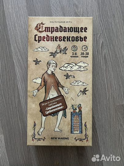 Настольная игра 