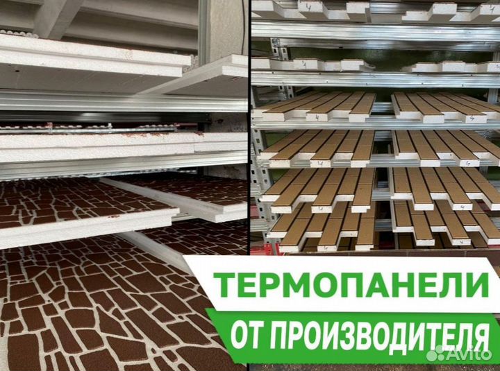 Клинкерная плитка (термопанели)