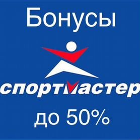 Спортмастер бонусы