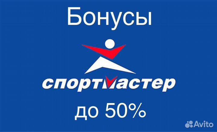 Спортмастер бонусы