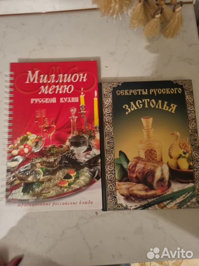 Книги с рецептами