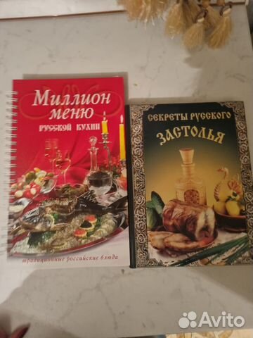 Книги с рецептами