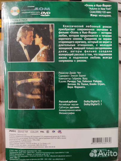 Осень в Нью-Йорке