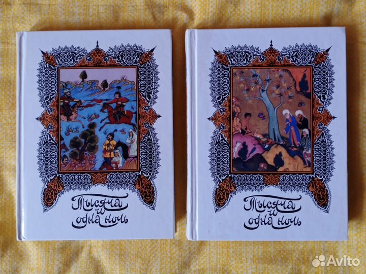 Тысяча и одна из 11 и 12 том