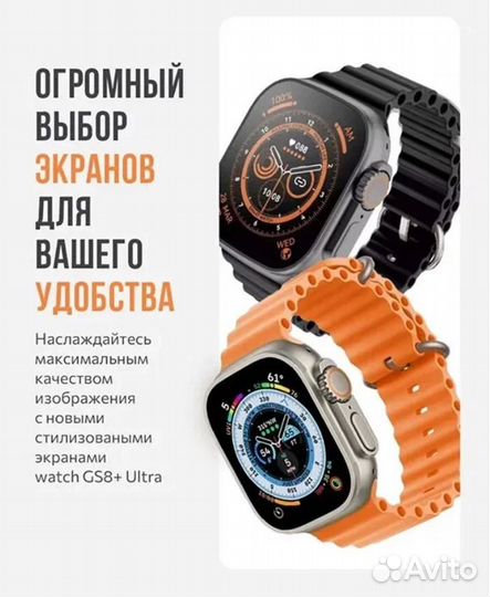Смарт часы SMART watch GS Ultra 8 муж. и жен. NFC