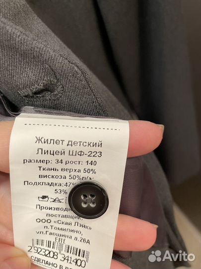 Школьный костюм-тройка 128-134