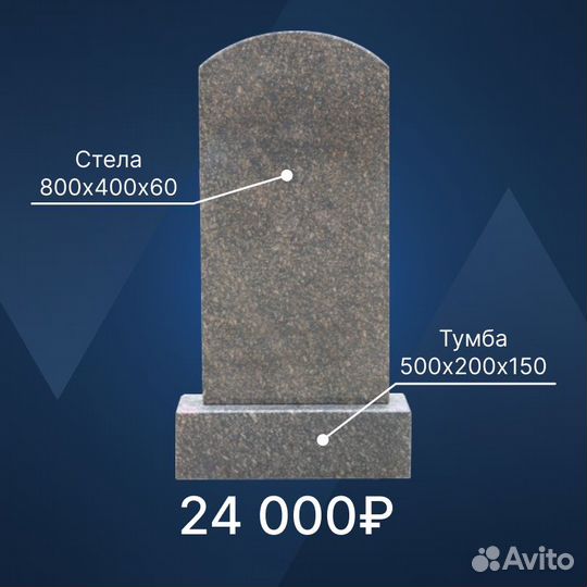 Надгробные памятники из граниты