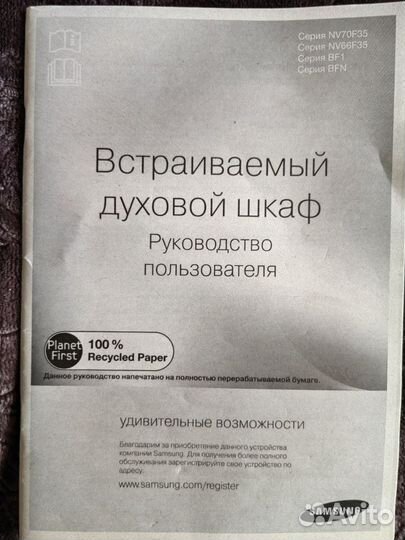 Духовой шкаф Samsung BFN1591G/BWT