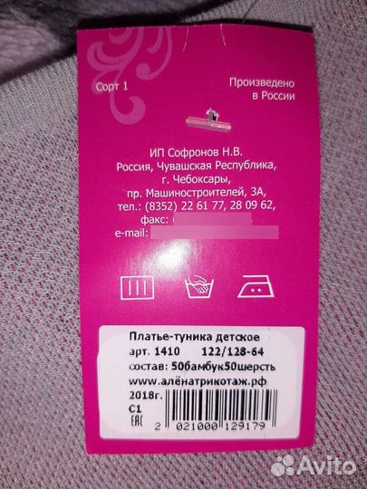 Платье туника