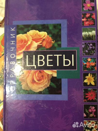 Книги Сад, Огород, Цветы