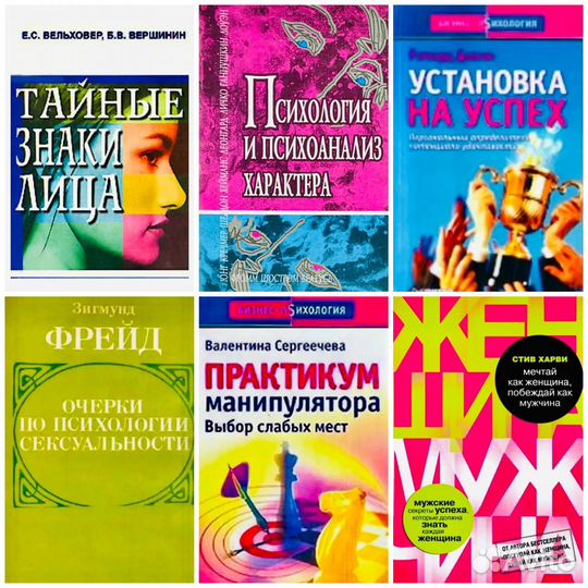 Психология, нлп, эзотерика