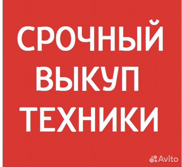 Скупка телефонов и ремонт