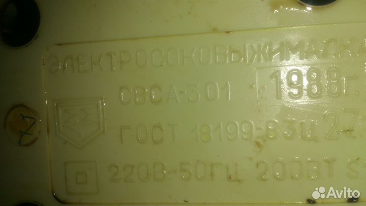 Электросоковыжималка СССР