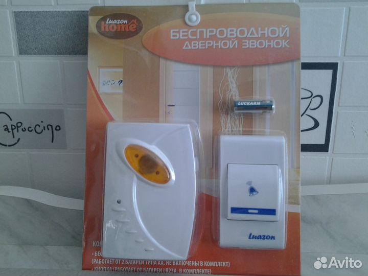 Звонок беспроводной