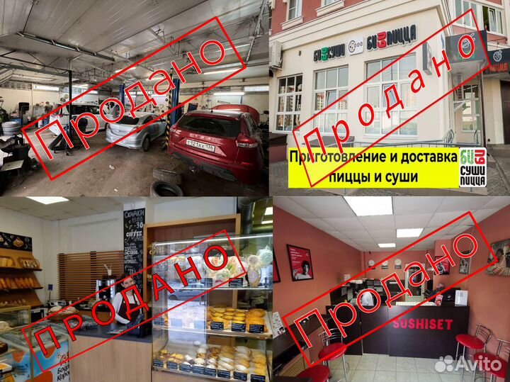 Продать бизнес / Продажа бизнеса