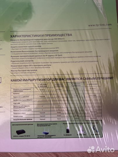 Wifi роутер - беспроводной маршрутизатор