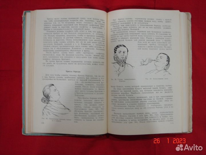 Книга Х.А.Мейтарджянц 