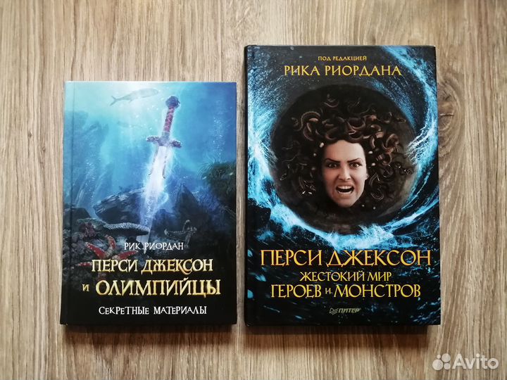 Дополнительные книги о Перси Джексоне