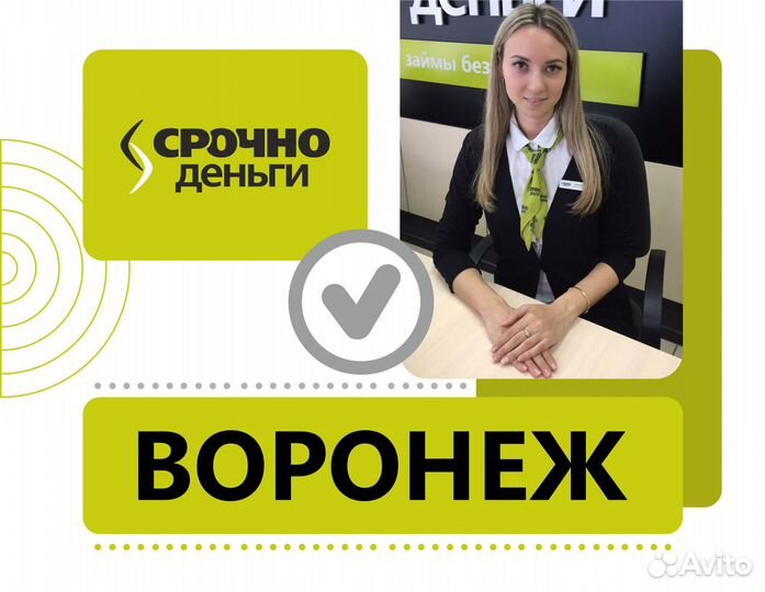 Кредитный менеджер без опыта