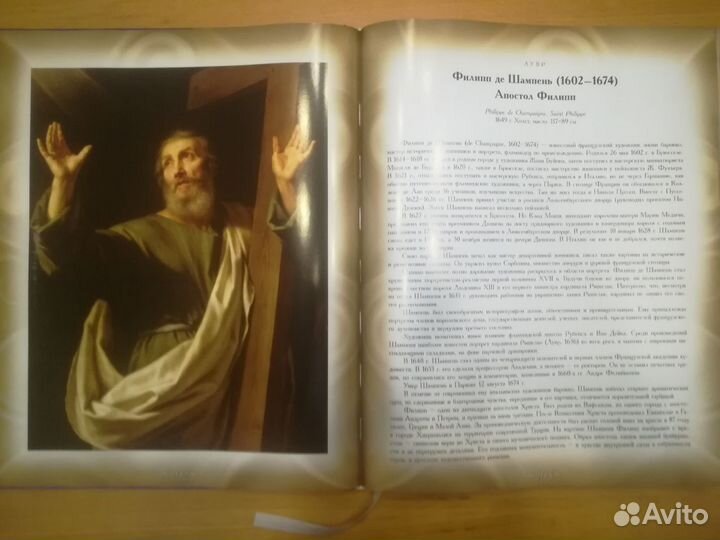 Сокровища Европейских музеев