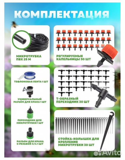 Система капельного полива растений для огорода