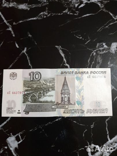 Купюра 1997 года