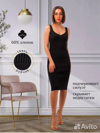 Платье женское