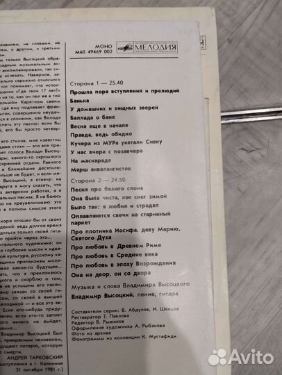 Виниловые пластинки В.С. Высоцкий