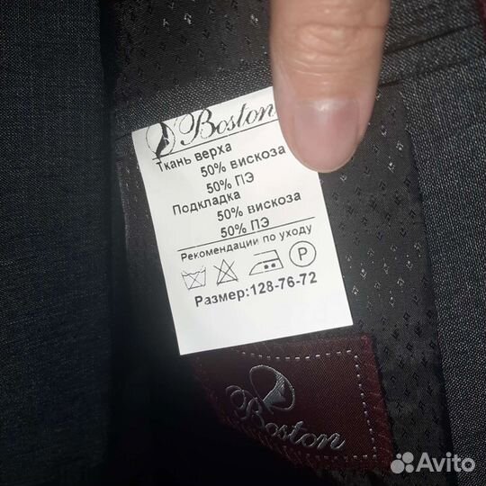 Костюм новый школьный Boston