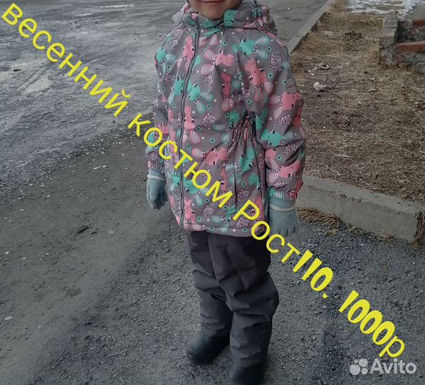 Демисезонный костюм для девочки 110