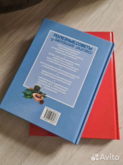 Книга Ридерз Дайджест