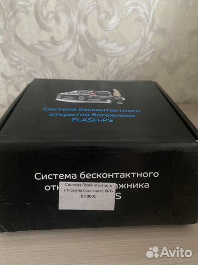 Электропривод багажника