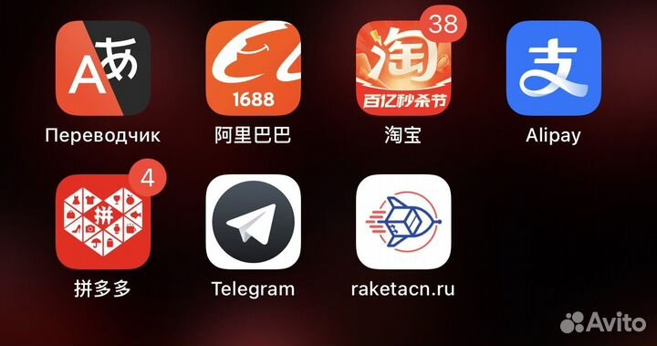 Посредник товара из Китая