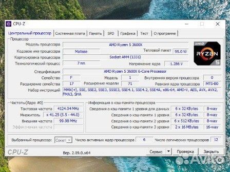 Процессор AMD Ryzen 3600x